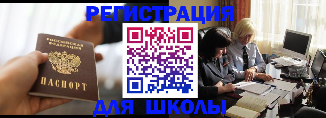 прописка в квартире в Печоре