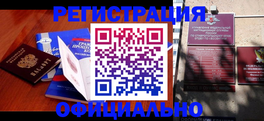 прописка регистрация в Печоре