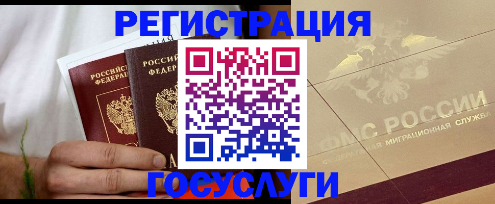 прописка в квартире в Печоре